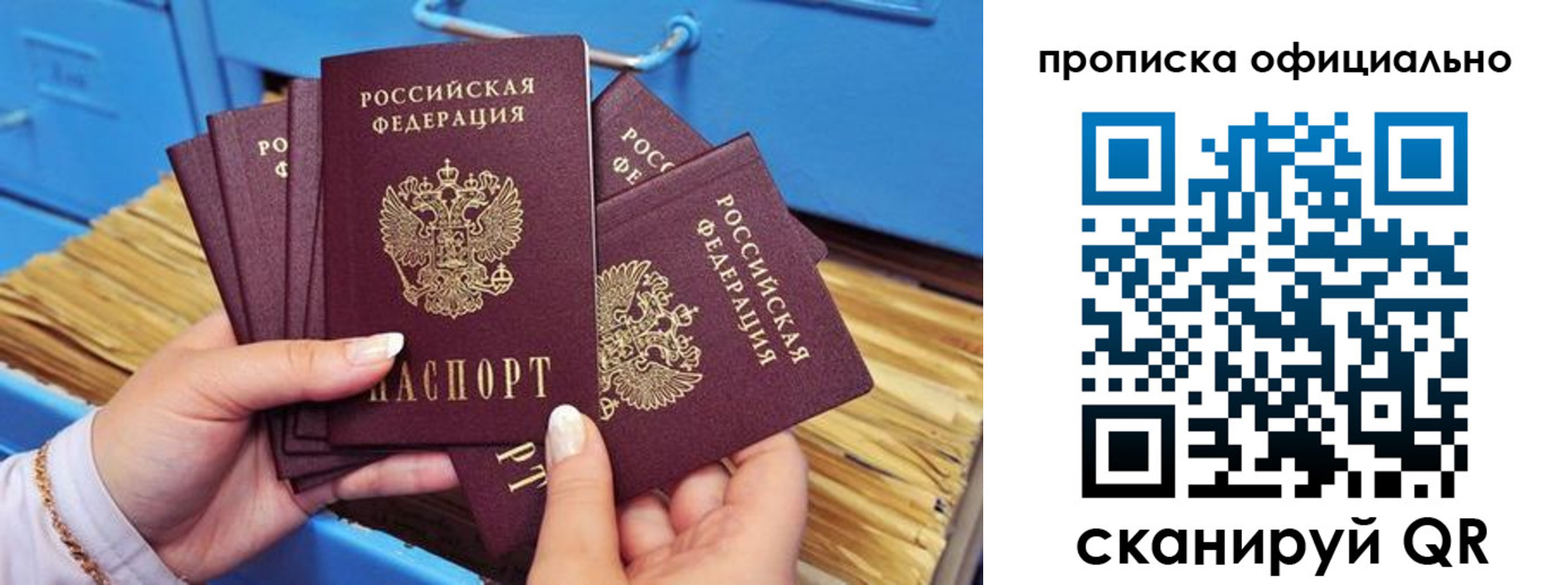 временная регистрация недорого в Бурятии