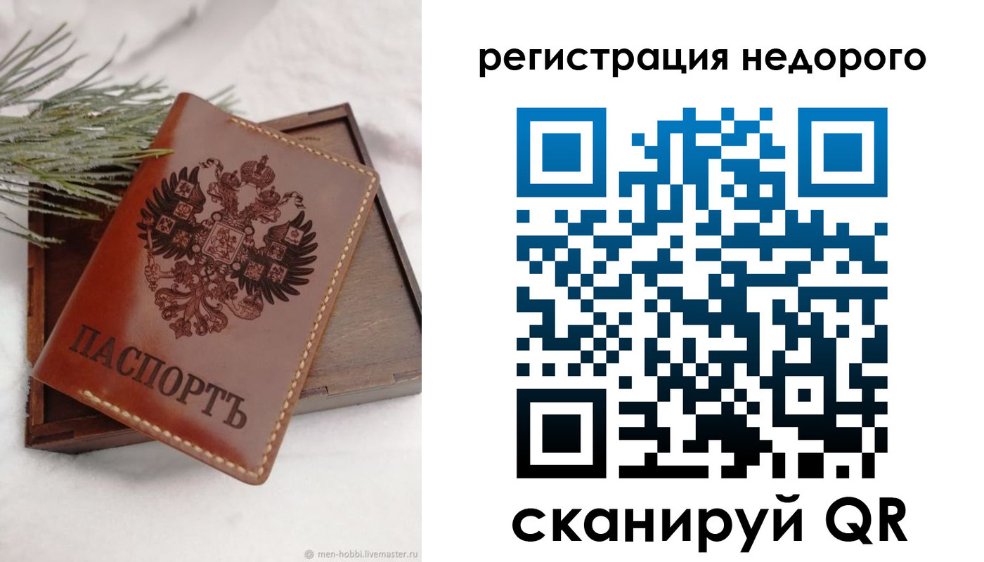временная регистрация гарантия в Бурятии