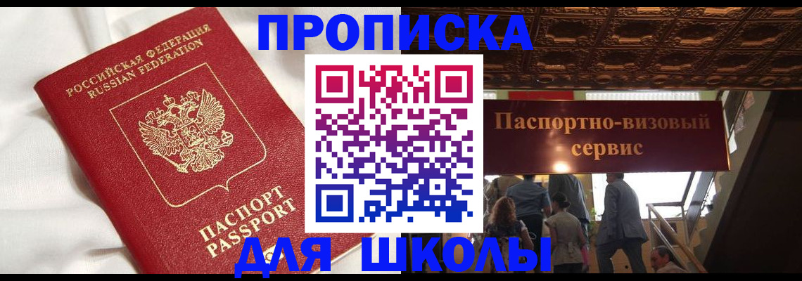 прописка в квартире в Бурятии