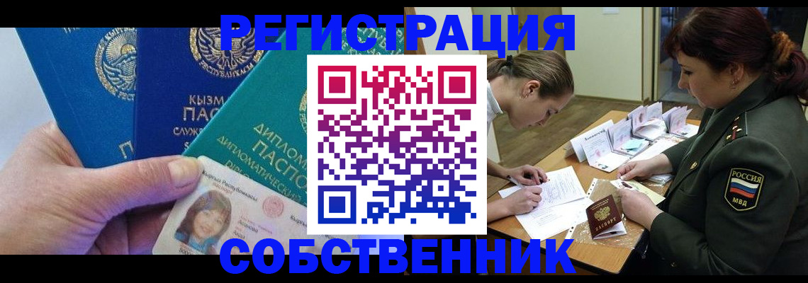 временная регистрация гарантия в Бурятии